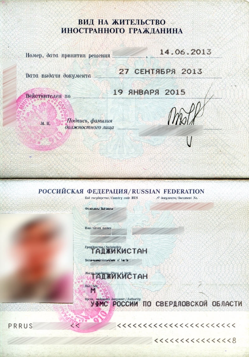 Внж для гражданина таджикистана. Вид на жительство. Вид на жительство иностранного гражданина. Вид на жительство документ. ВНЖ для иностранных граждан.